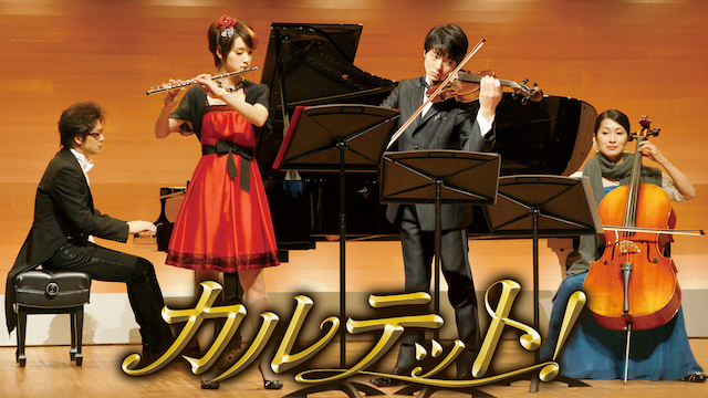 karutetto quartet 57819
