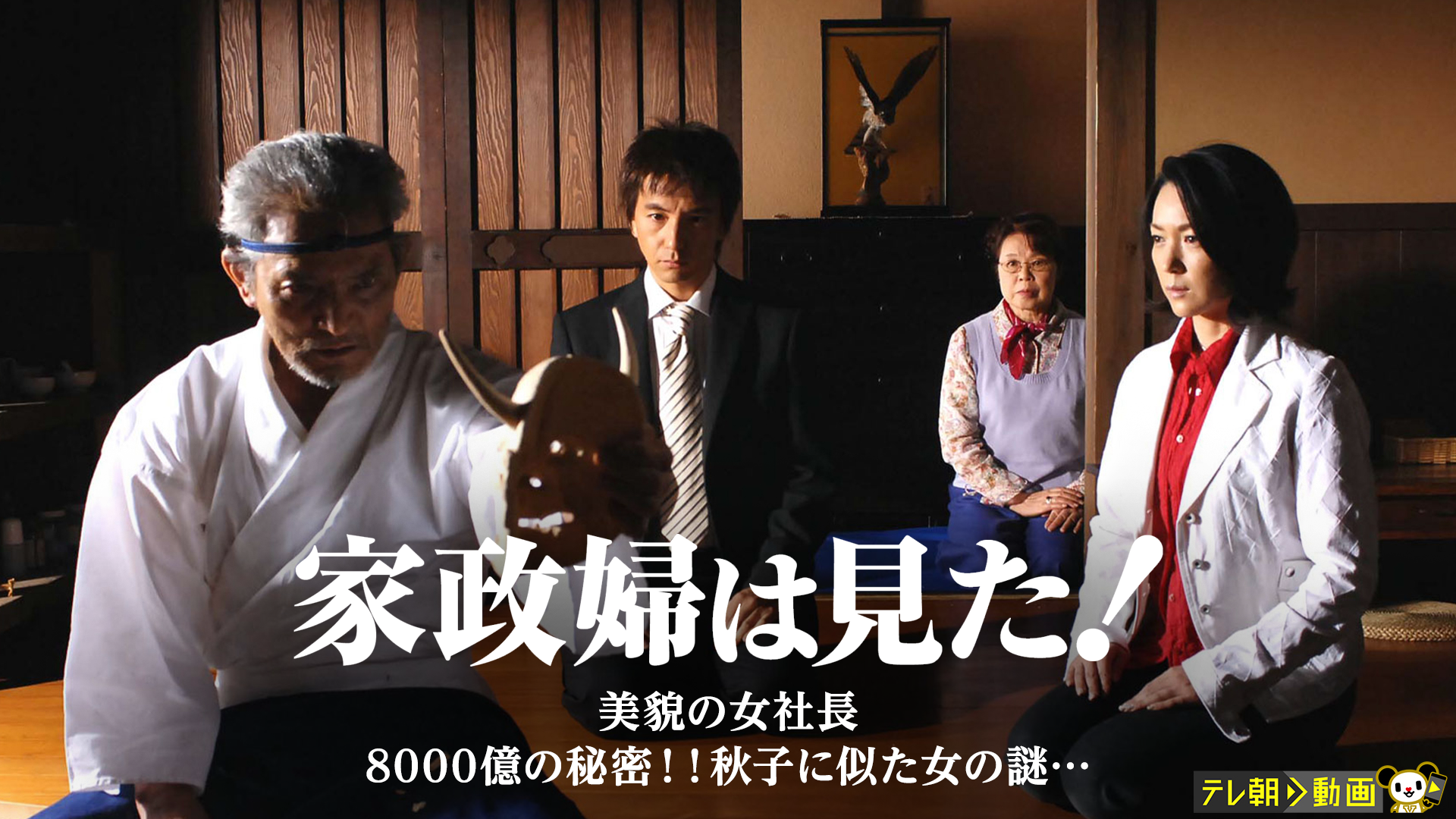 kaseifuhamita bibounoonnashachou 8000oku