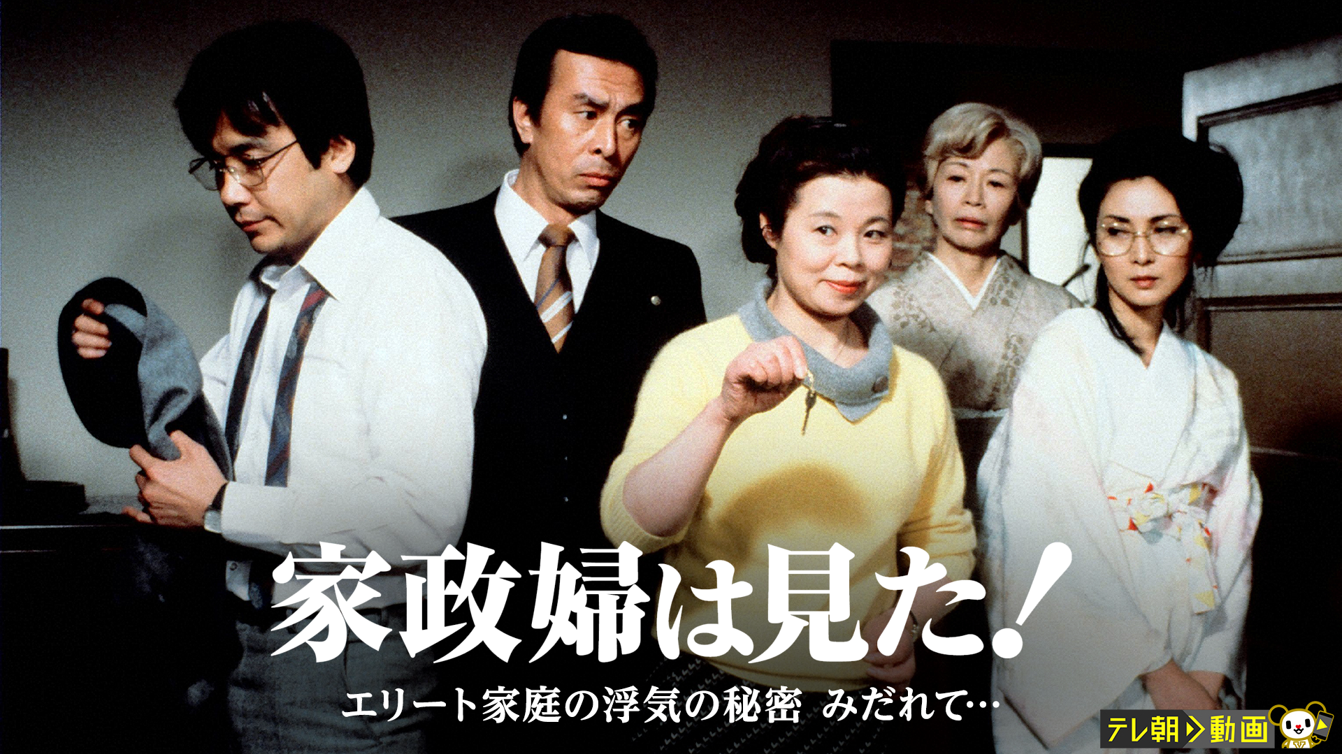 kaseifuhamita eriitokateinouwakinohimits