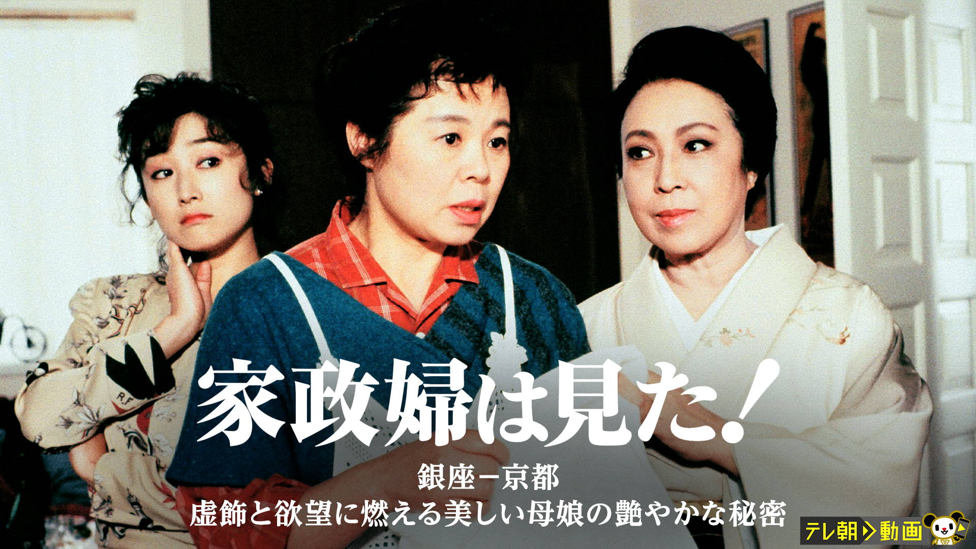 kaseifuhamita ginza kyouto kyoshokutoyok