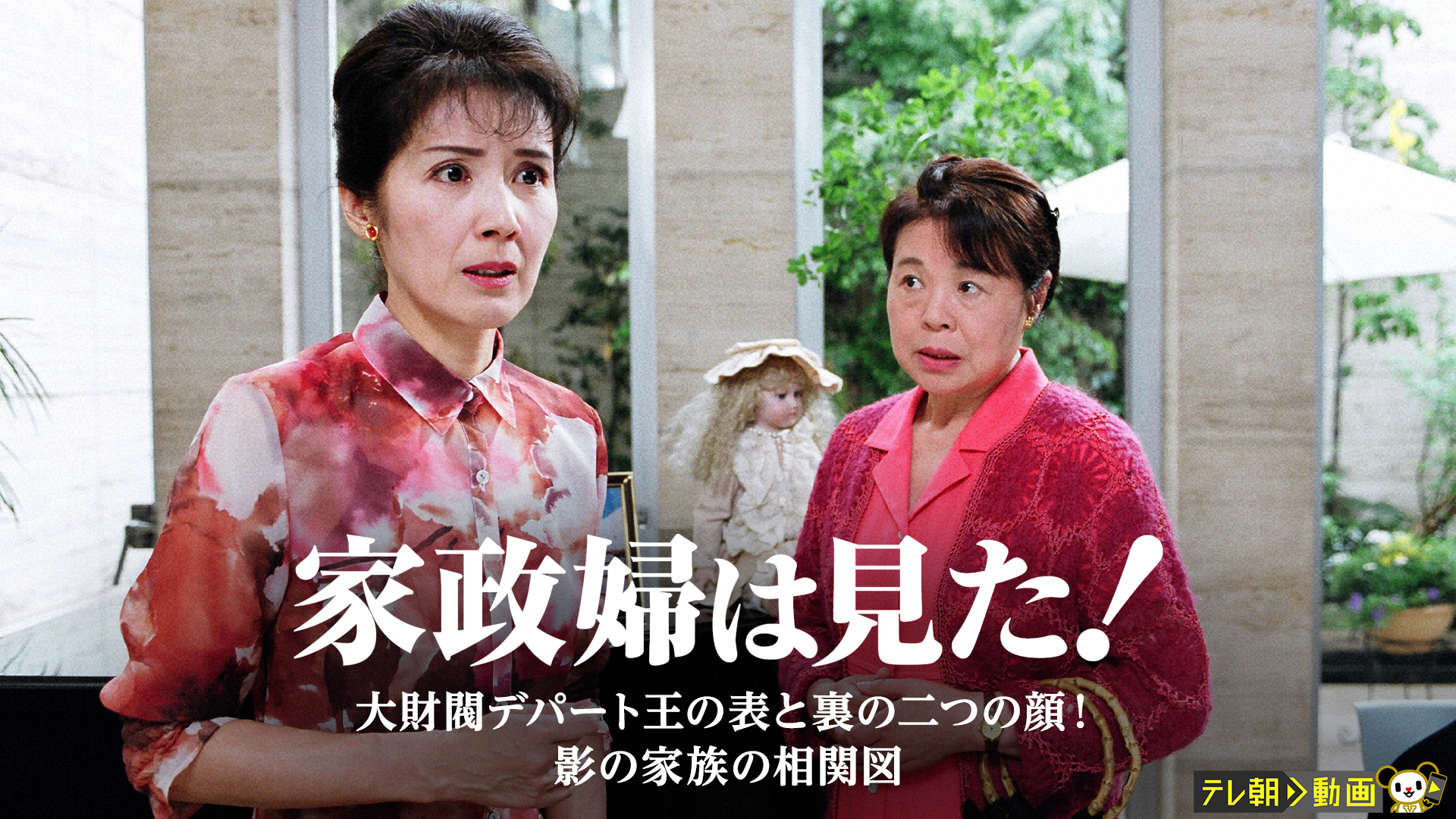 kaseifuhamita ootakarabatsudepaatoounoom