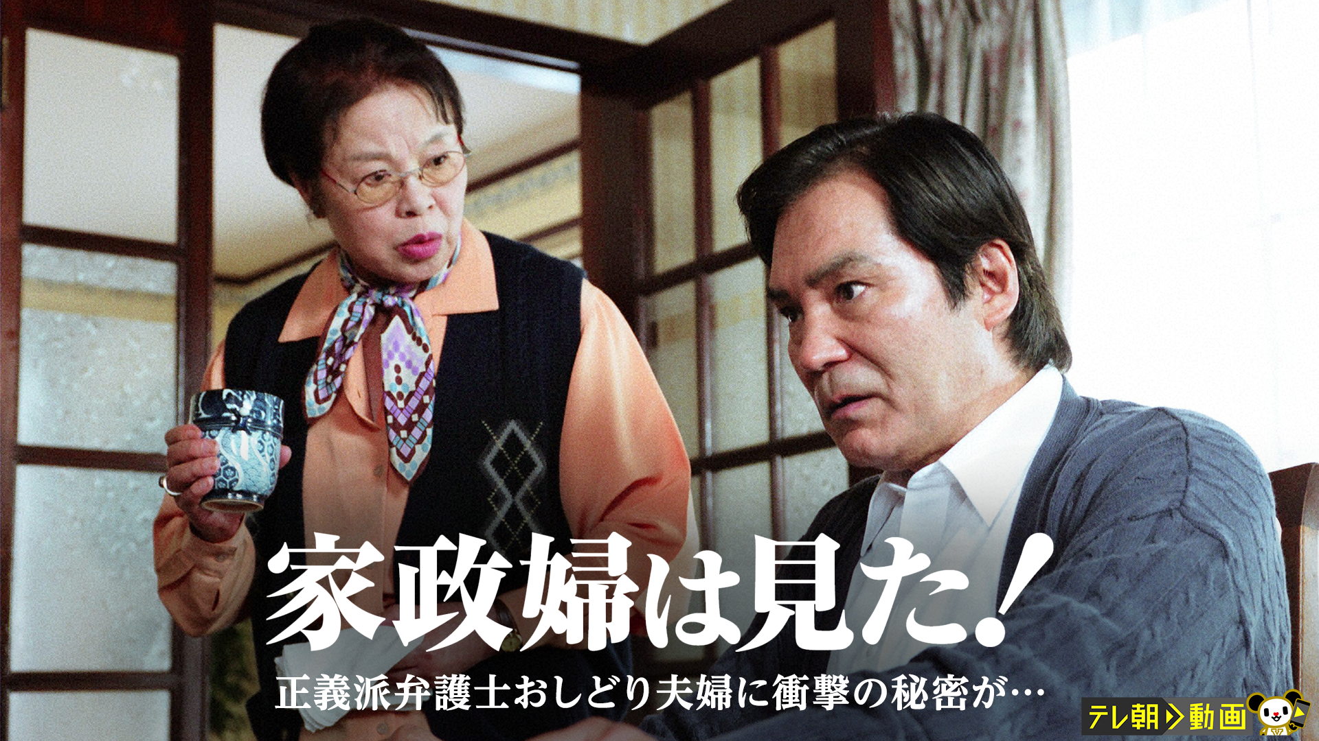 kaseifuhamita seigihabengoshioshidorifuu