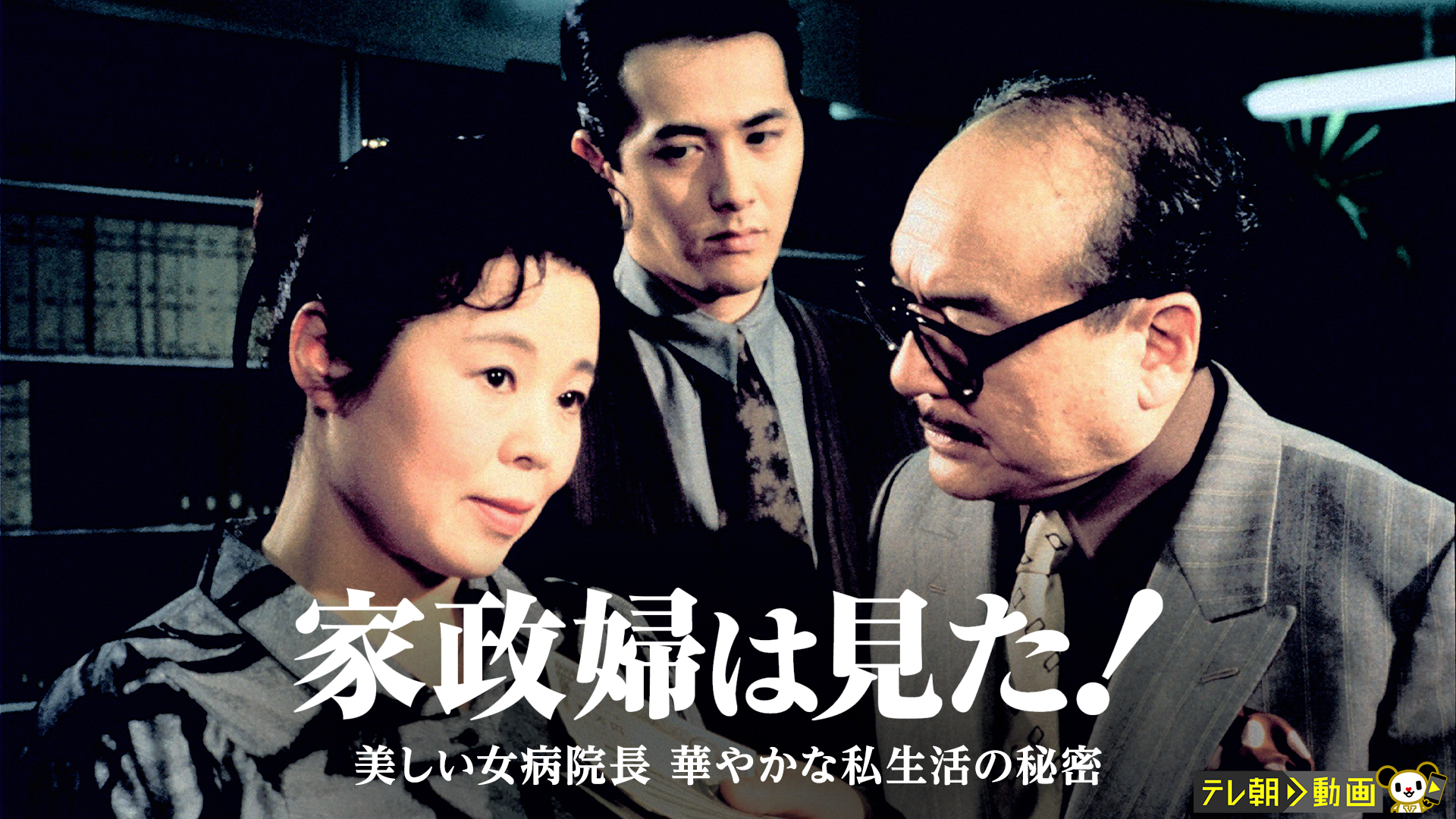 kaseifuhamita utsukushiionnabyouinchou h