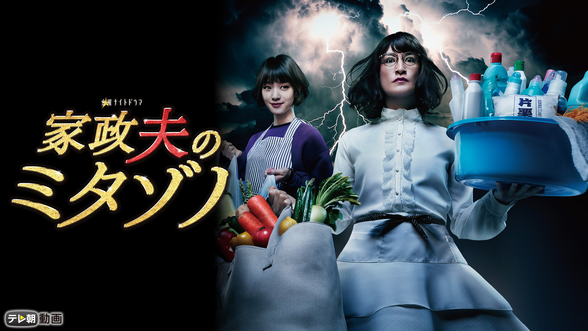 kaseiottonomitazono 2018