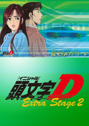 kashiramoji inisharu d extra stage2 tabi