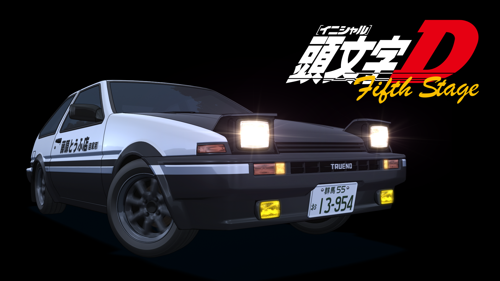 kashiramoji inisharu d fifth stage