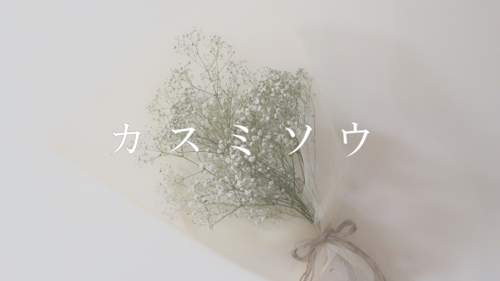 kasumisou