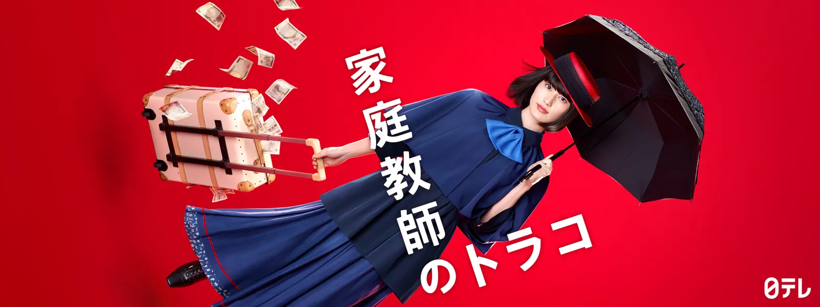 kateikyoushinotorako