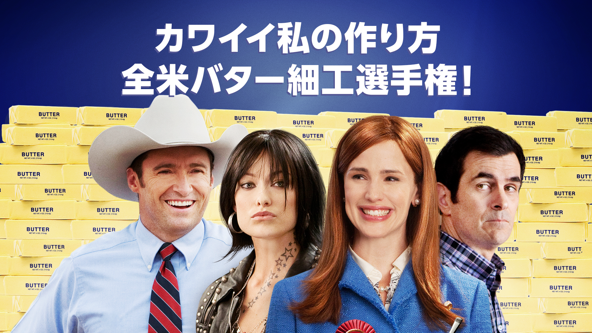 kawaiiwatashinotsukurikata zenbeibataasa