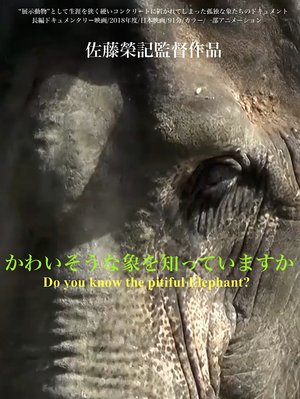 kawaisounazouwoshitteimasuka
