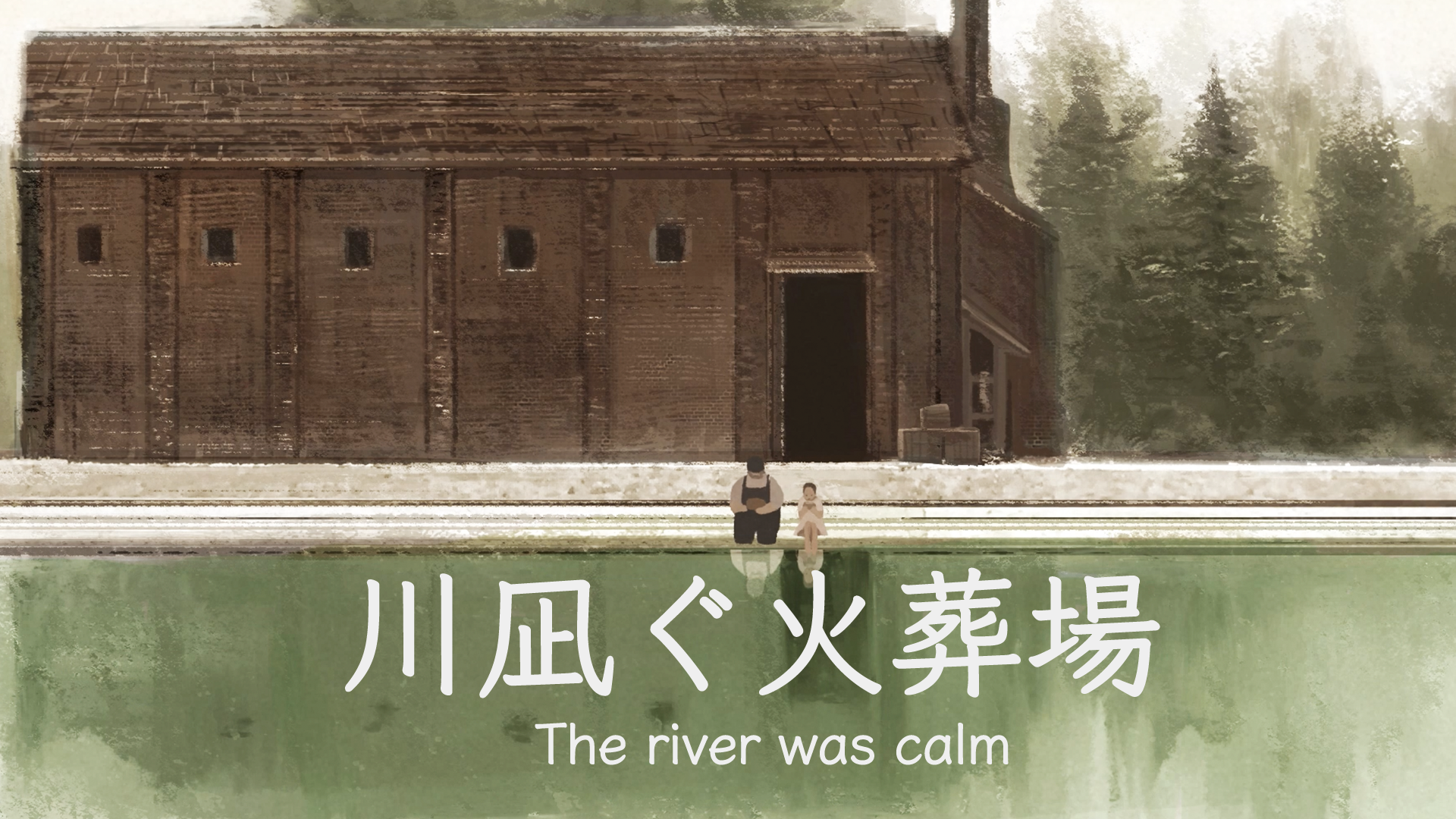 kawanagigukasouba