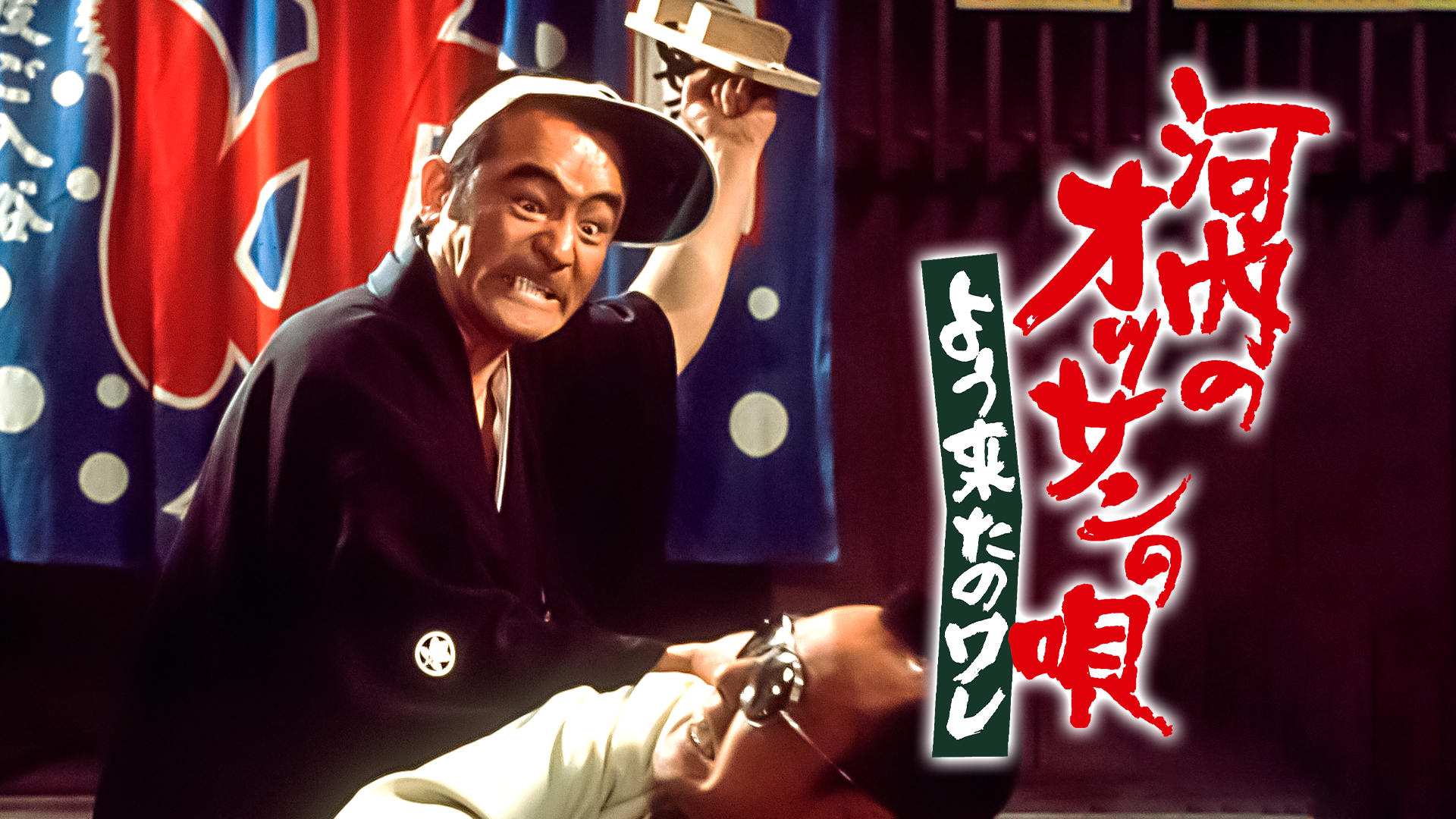 kawauchinoossannouta youkitanoware