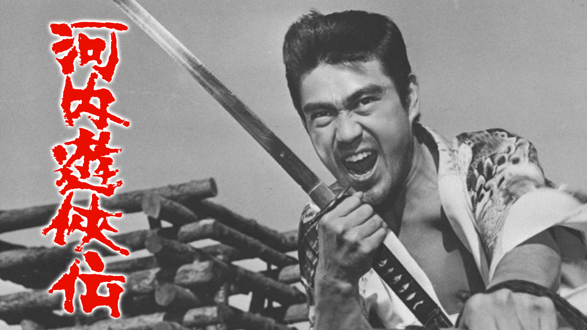 kawauchiyuukyouden