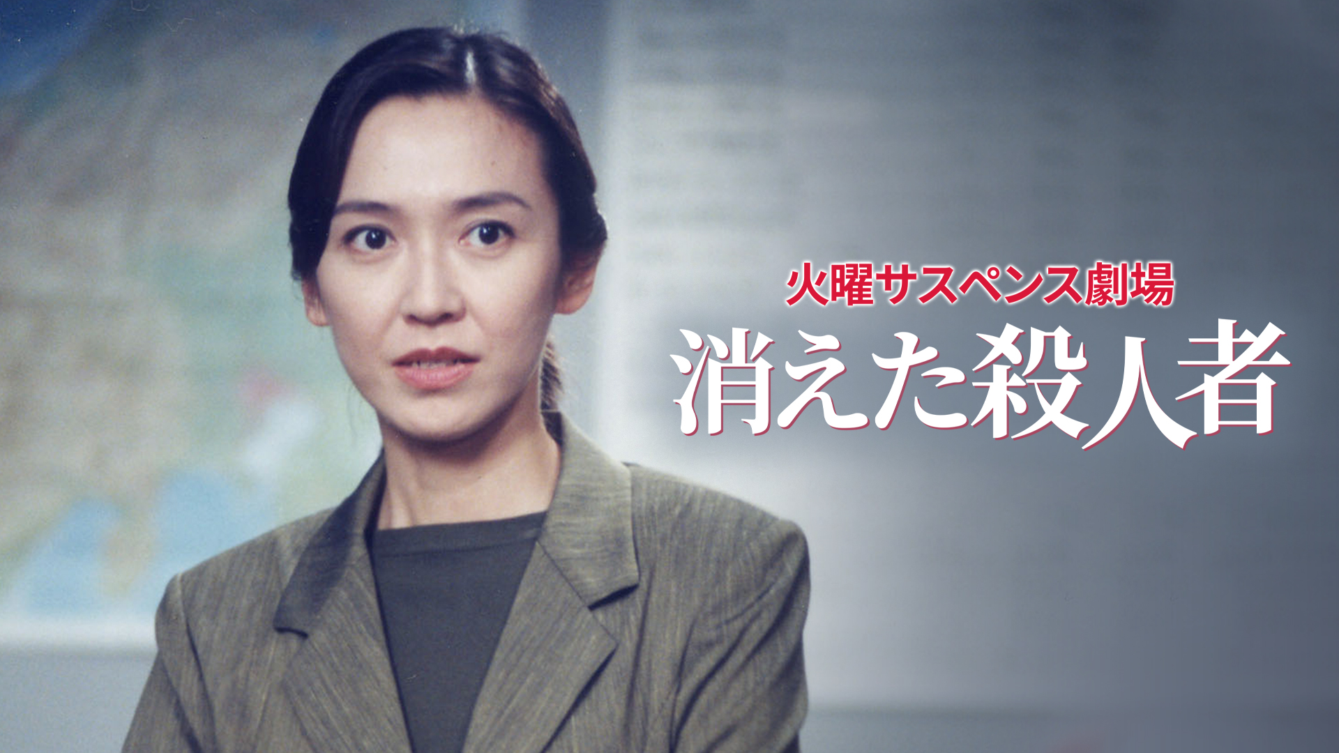 kayousasupensugekijou kietasatsujinsha
