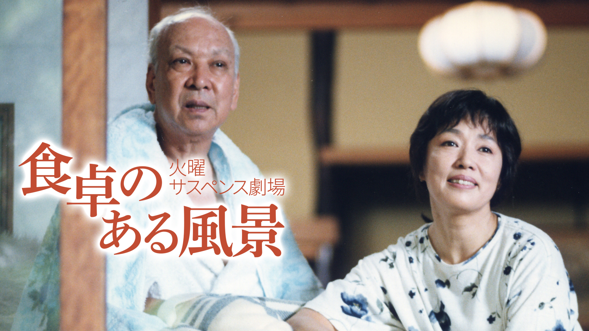 kayousasupensugekijou shokutakunoarufuuk