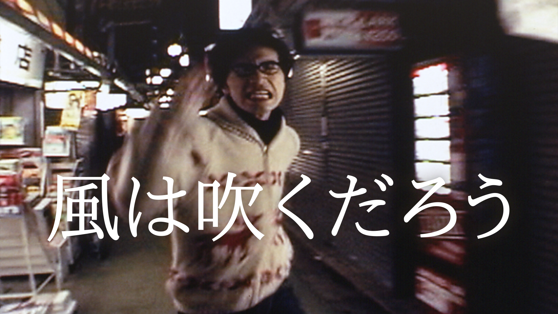 kazehafukudarou