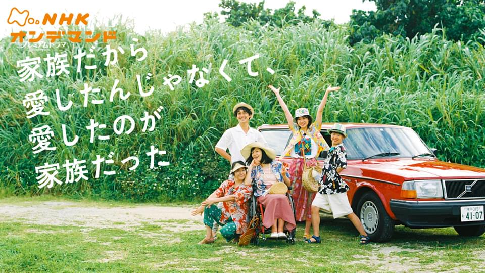 kazokudakaraitoshitanjanakute itoshitano