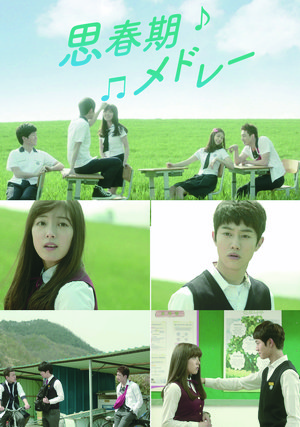 kbsdoramasupesharu2013 shishunkimedoree