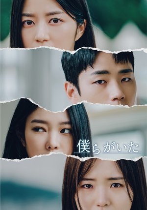 kbsdoramasupesharu2023 bokuragaita