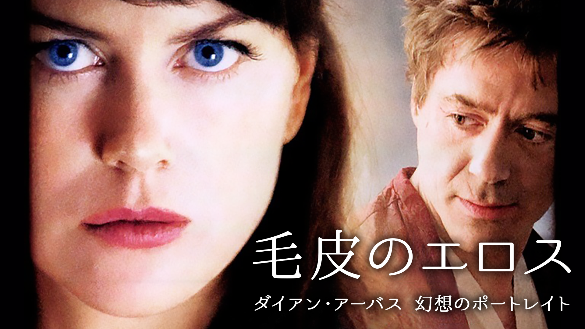 kegawanoerosu daian aabasu gensounopooto