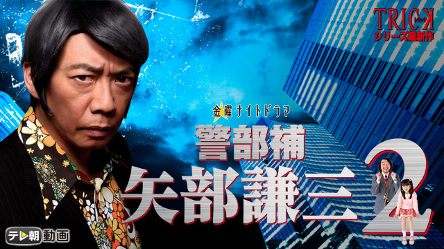 keibuho yabekenzou2