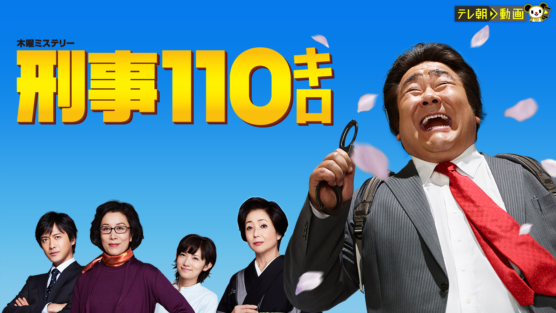 keiji110kiro