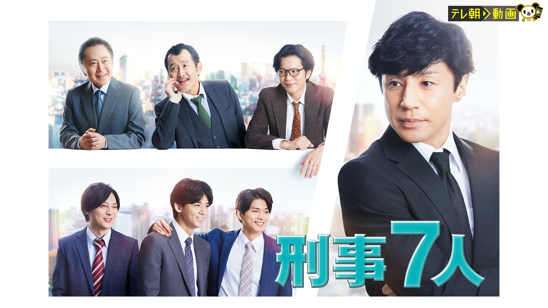 keiji7nin 2022