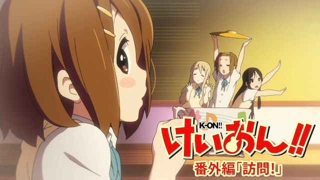 keion bangaihen houmon