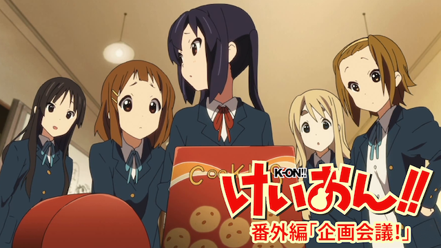 keion bangaihen kikakukaigi