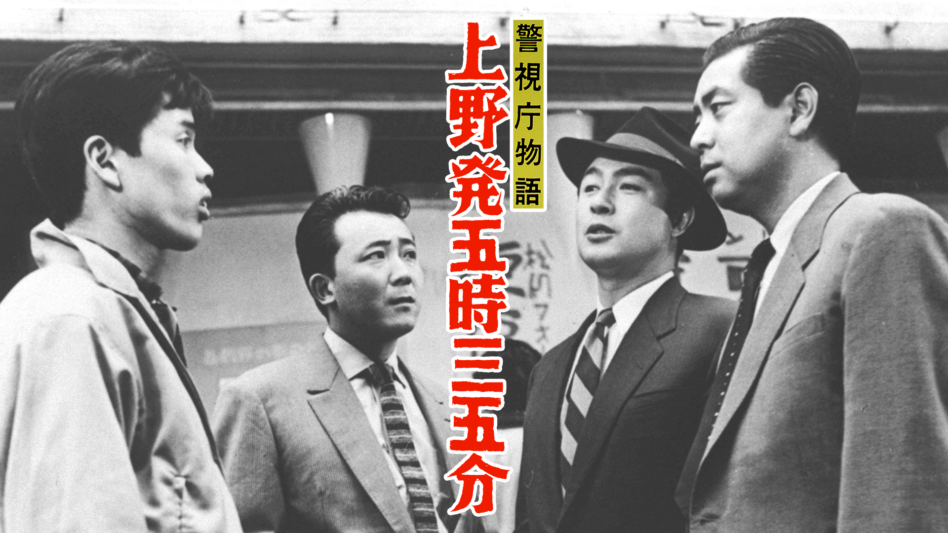 keishichoumonogatari uenohatsugojisangob
