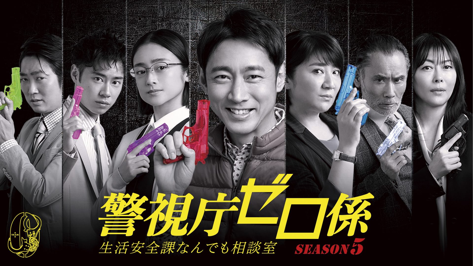 keishichouzerokakari seikatsuanzenkanand 1
