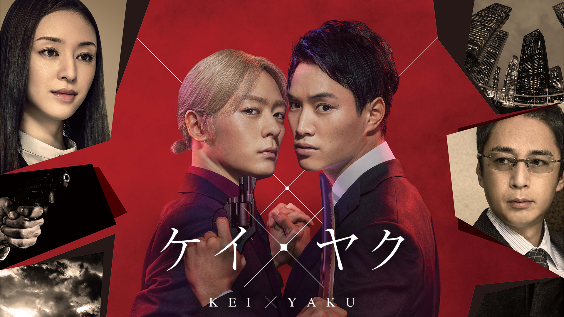 keixyaku