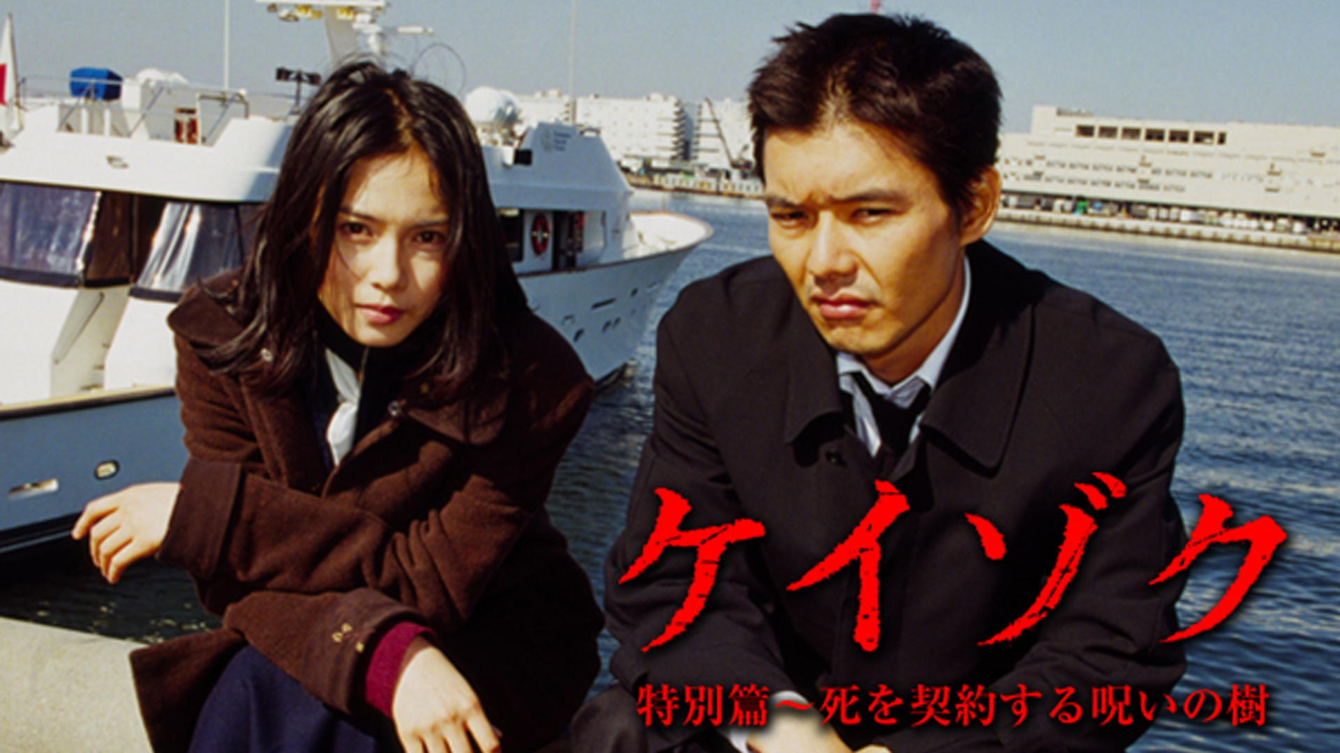 keizoku tokubetsuhen shiwokeiyakusurunor