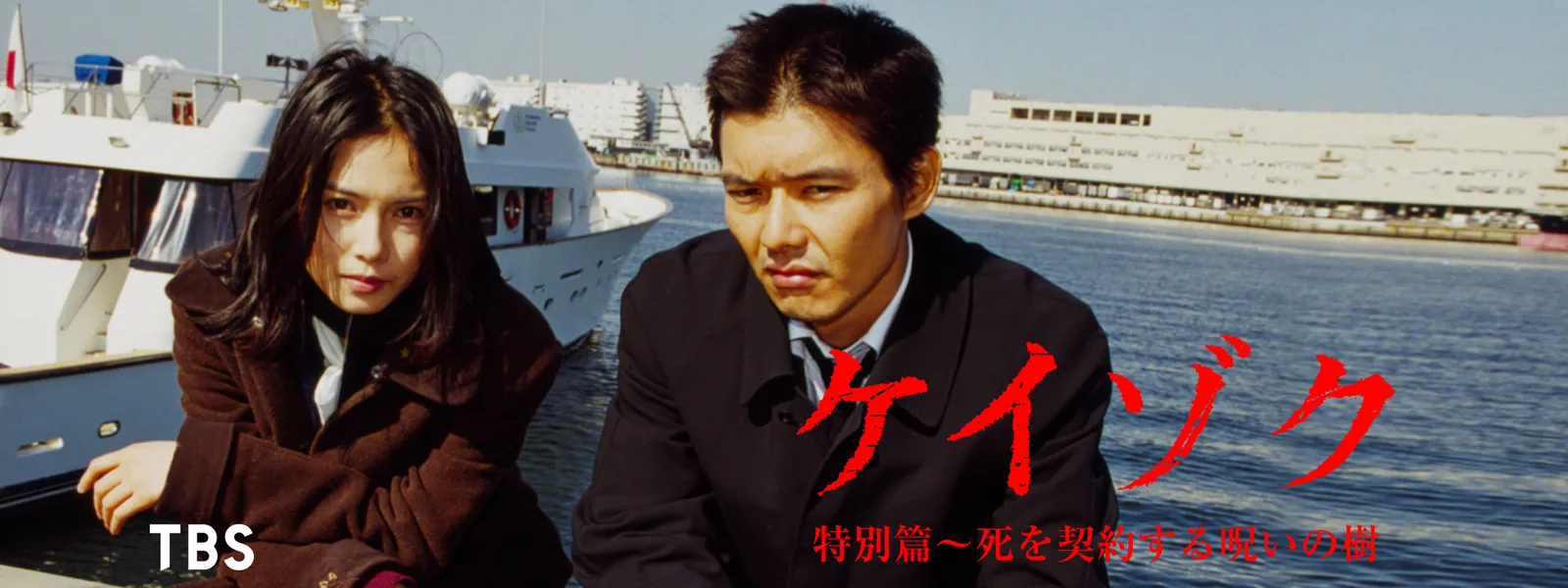 keizoku tokubetsuhen shiwokeiyakusurunor