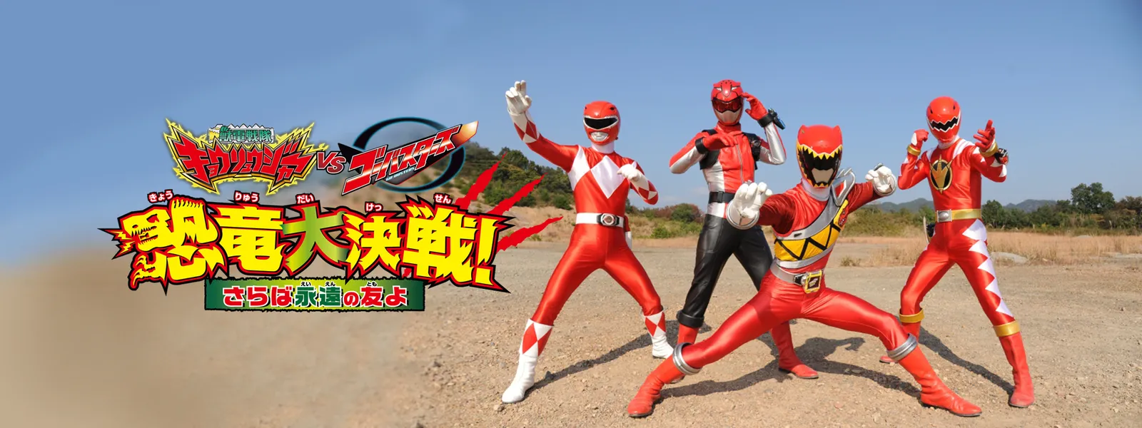 kemonodensentaikyouryuujaavsgoobasutaazu