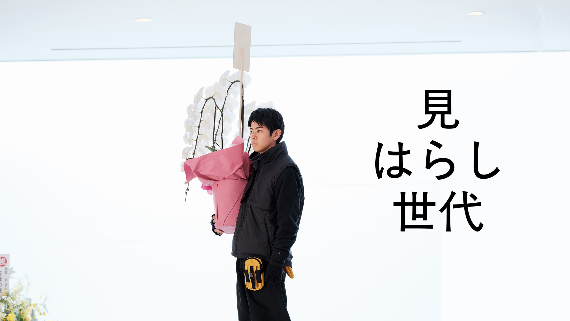 kenharashisedai