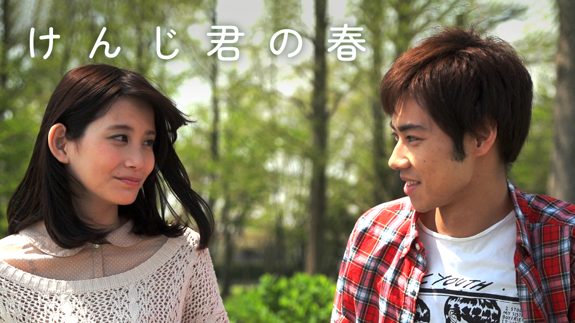 kenjikunnoharu