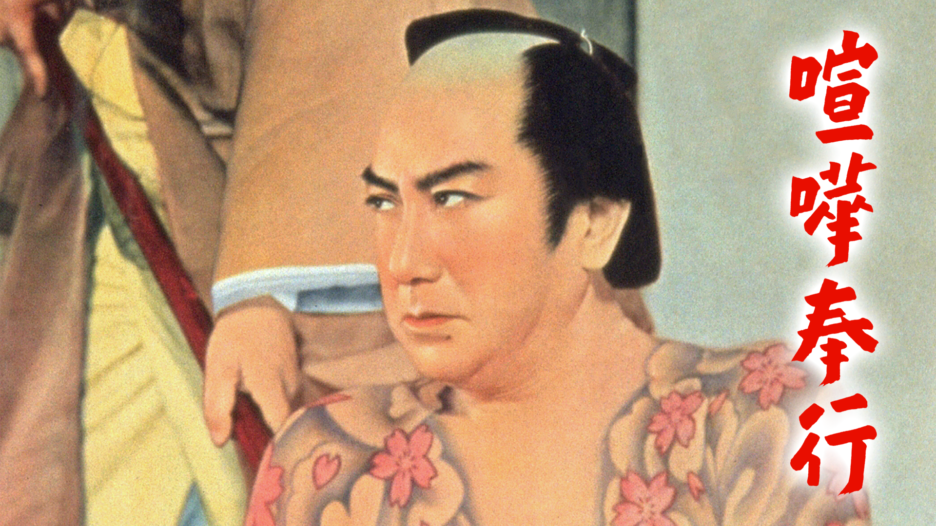 kenkabugyou