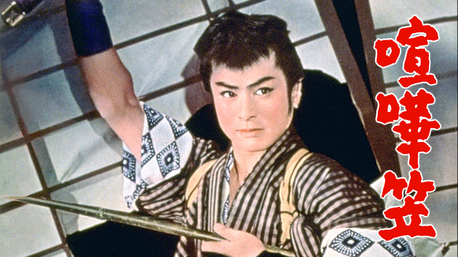 kenkakasa