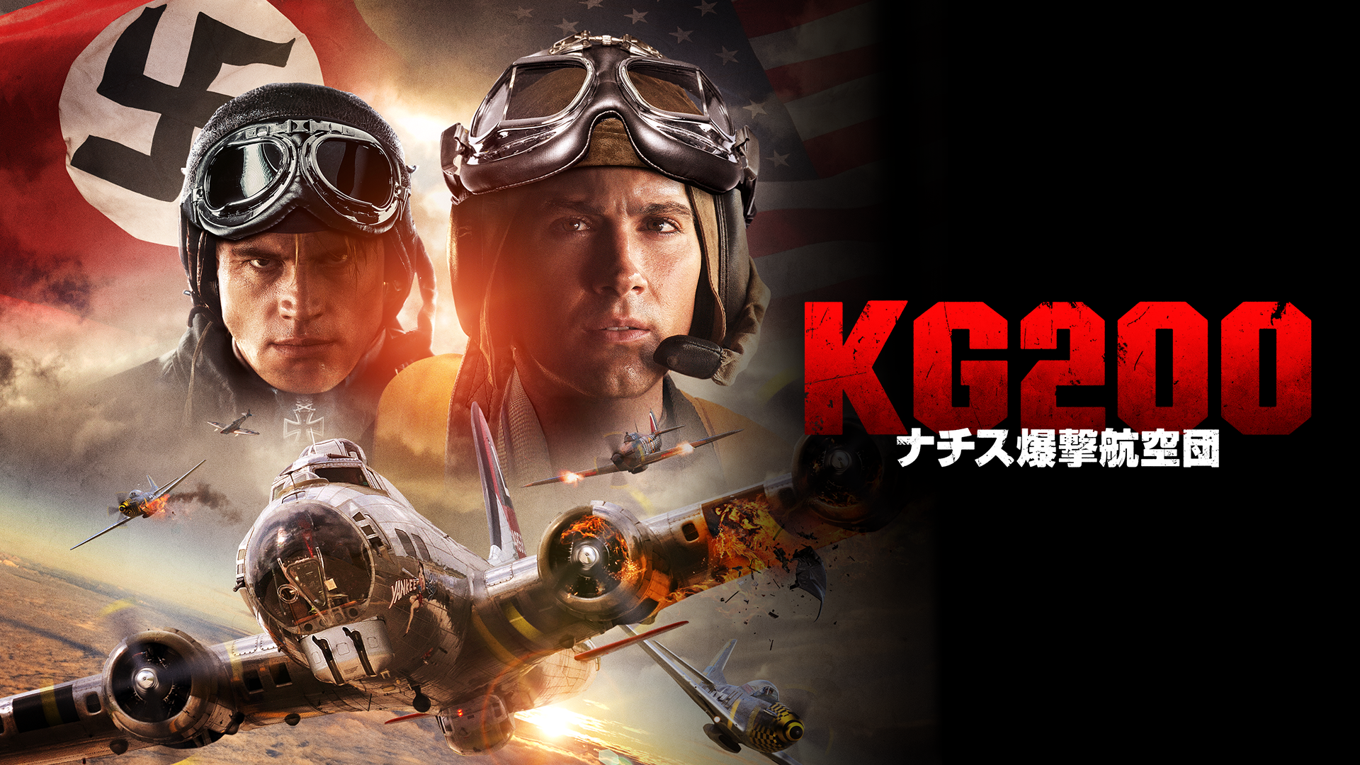 kg200 nachisubakugekikoukuudan
