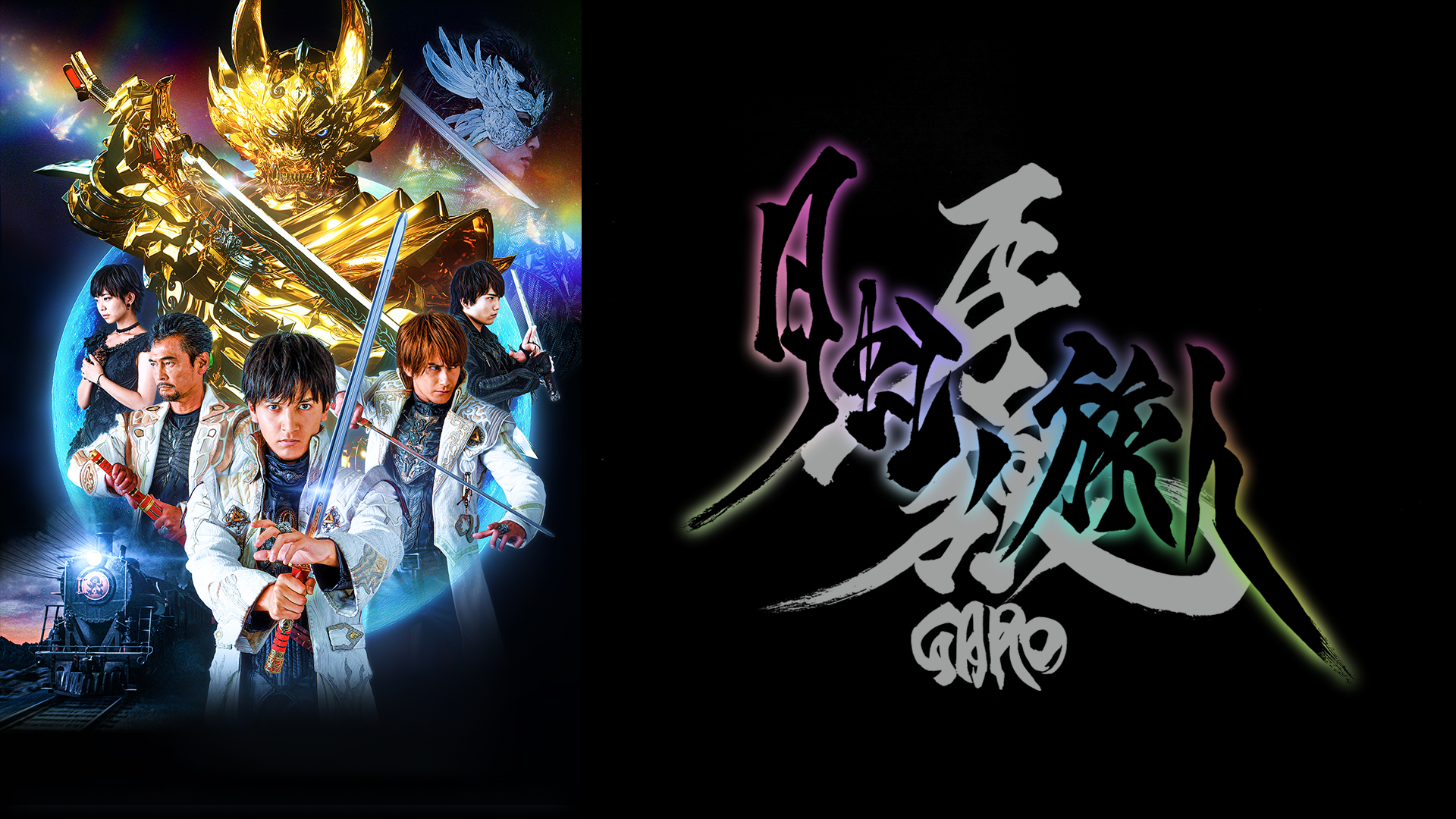 kibaookami garo gatsunijinotabibito 5634