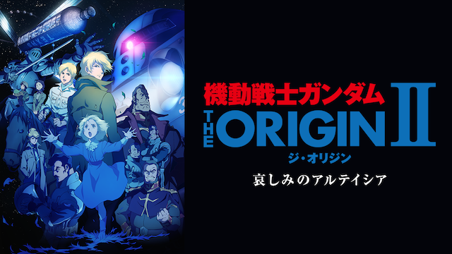 kidousenshigandamu the origin shaa seira 2