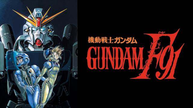 kidousenshigandamuf91 kanzenban