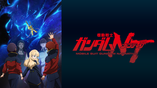 kidousenshigandamunt 50542