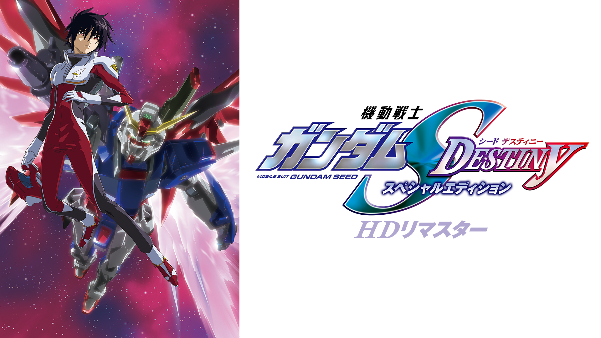 kidousenshigandamuseed destiny supesharu