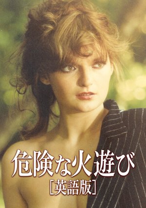 kikennahiasobi eigoban 35540
