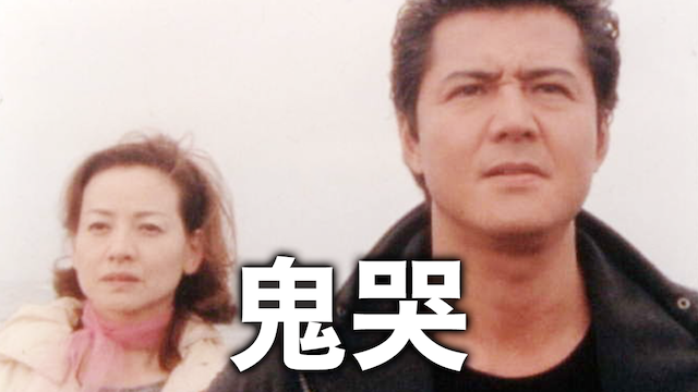 kikoku