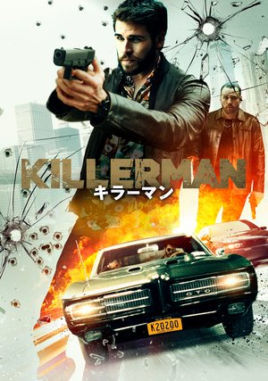 killerman kiraaman