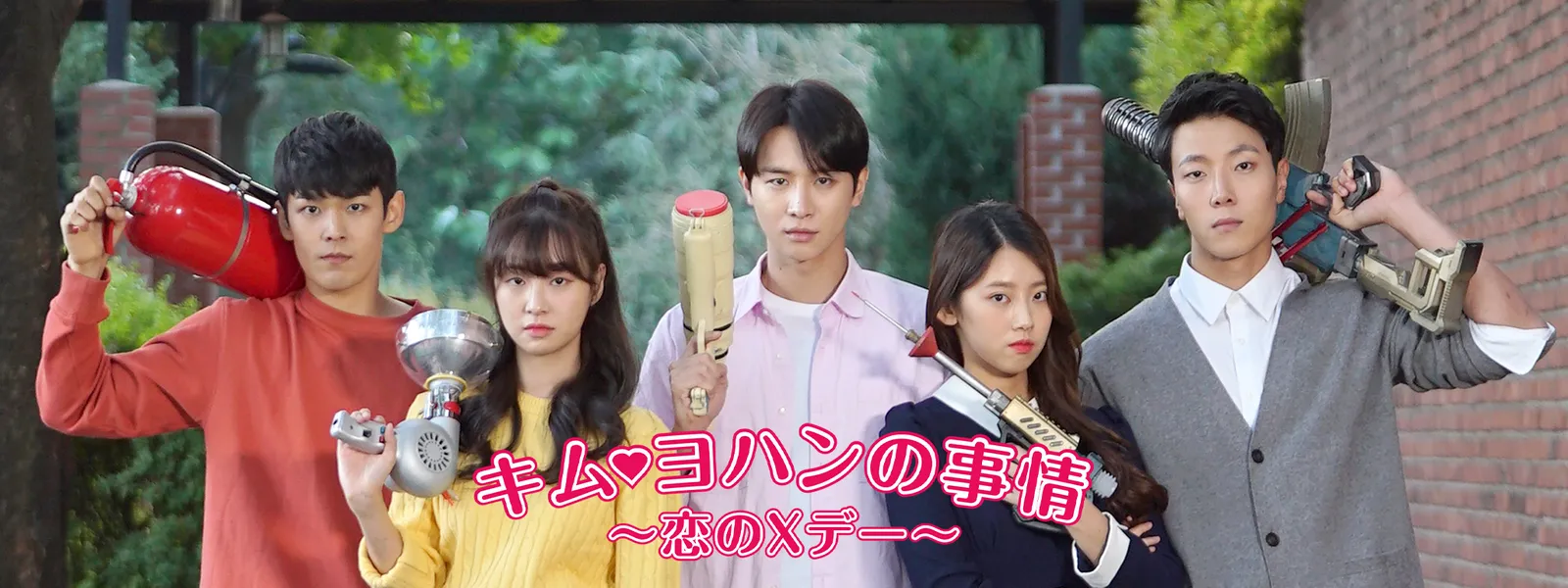 kimukimuyohannojijou koinoxdee