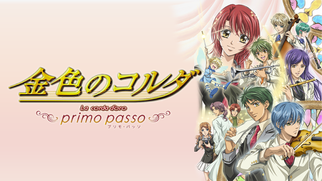 kin ironokoruda primo passo